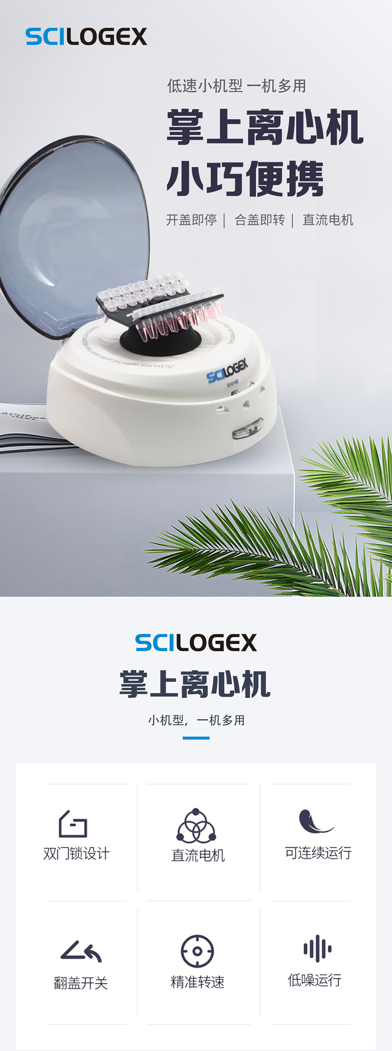 SCILOGEX S1010E Ļ