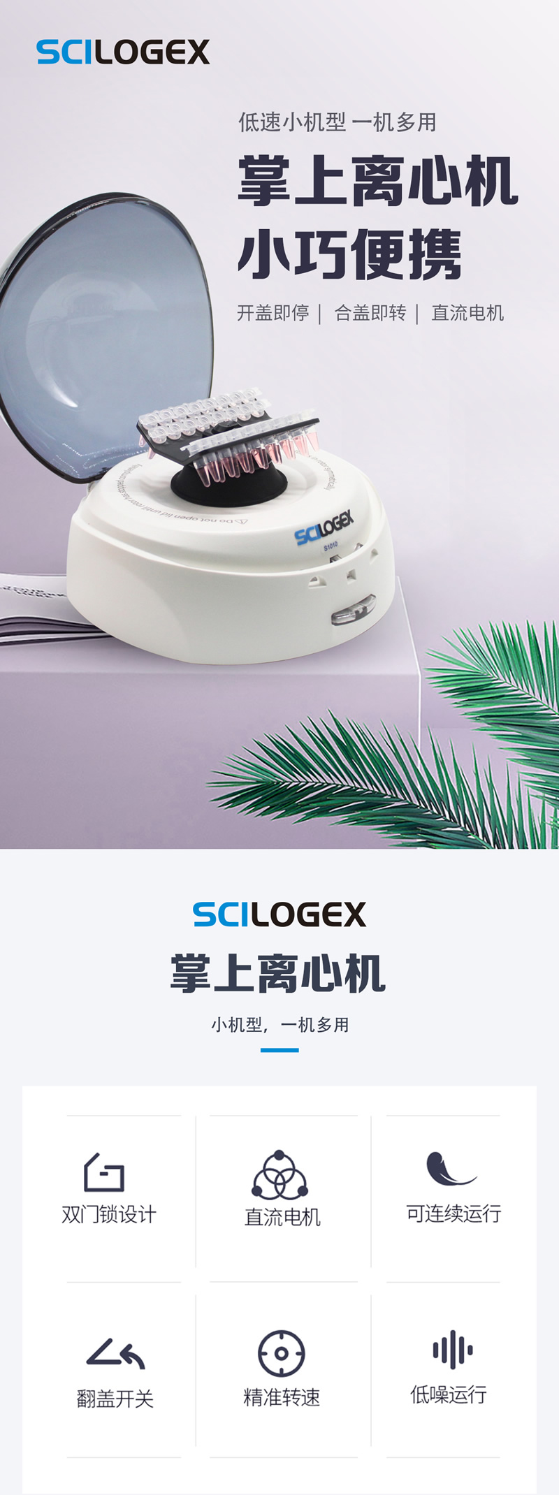 SCILOGEX S1010 Ļ