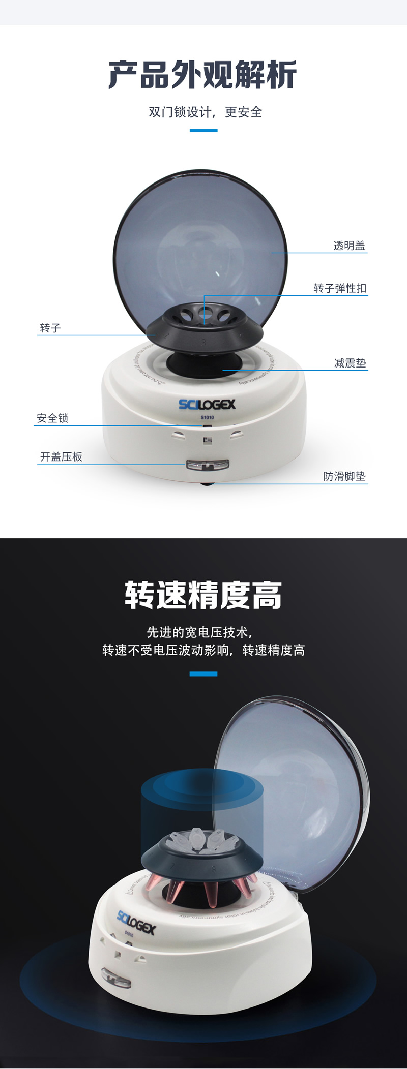 SCILOGEX S1010 Ļ