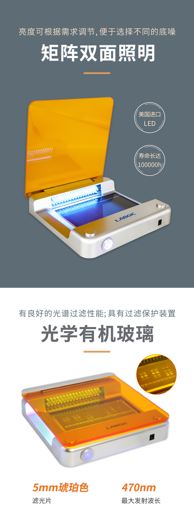 LABGIC BL-15 蓝光切胶仪 LABGIC BL-15 蓝光切胶仪